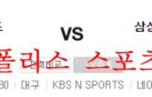 8월12일 KBO 삼성라이온즈 기아타이거즈 국내야구 분석 먹튀폴리스