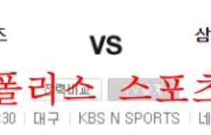 8월10일 KBO 삼성라이온즈 KIA타이거즈 국내야구 분석 먹튀폴리스