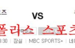 8월19일 KBO 두산 베어스 키움 히어로즈 국내야구 크보분석 먹튀폴리스