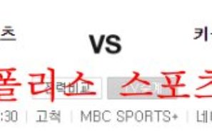 8월11일 KBO 키움히어로즈 롯데자이언츠 야구분석 먹튀폴리스