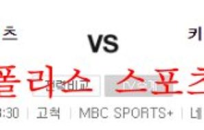 8월12일 KBO 키움 히어로즈 롯데 자이언츠 국야분석 먹튀폴리스