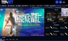 탑플러스 [TOP-911.COM] 신규사이트 먹튀사례 먹튀폴리스에서 검거 0 (0)