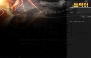 토박이 토토 TTO-00.COM 신규사이트 먹튀 검증절차 진행중