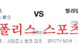 8월20일 MLB 필라델피아 필리스 뉴욕메츠 해외야구 분석 먹튀폴리스 0 (0)