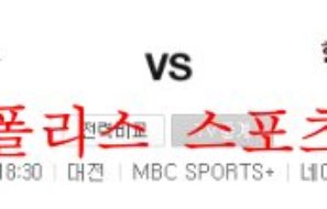 8월23일 KBO 한화이글스 LG트윈스 국야 크보분석 먹튀폴리스