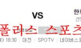 8월11일 KBO 한화이글스 LG트윈스 국내 프로야구 분석 먹튀폴리스 0 (0)