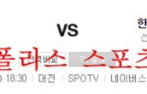 8월11일 KBO 한화이글스 LG트윈스 국내 프로야구 분석 먹튀폴리스