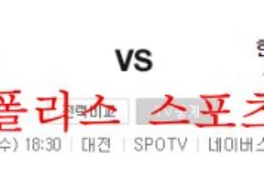 8월10일 KBO 한화이글스 LG트윈스 국내야구 크보분석 먹튀폴리스