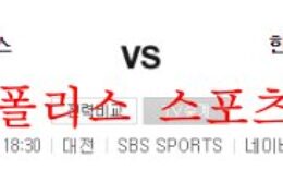 8월26일 KBO 한화이글스 두산베어스 프로야구 크보분석 먹튀폴리스 0 (0)