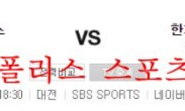 8월25일 KBO 한화이글스 두산베어스 야구프리뷰 먹튀폴리스 0 (0)