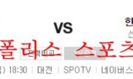 8월12일 KBO 한화 이글스 LG 트윈스 국내야구 분석 먹튀폴리스 0 (0)
