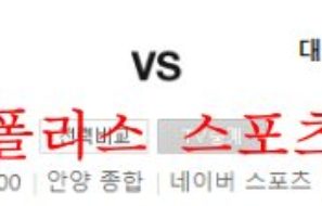 9월21일 K리그2 FC안양 대전하나시티즌 국내축구 분석 먹튀폴리스