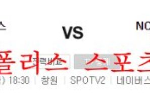 9월16일 KBO NC다이노스 SSG랜더스 프로야구 분석 먹튀폴리스