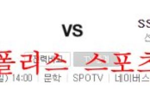 9월25일 KBO SSG랜더스 LG트윈스 국내야구 분석 먹튀폴리스