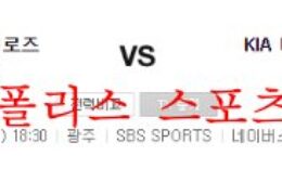 9월14일 KBO KIA타이거즈 키움히어로즈 크보분석 먹튀폴리스 0 (0)