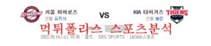 9월14일 KBO KIA타이거즈 키움히어로즈 크보분석 먹튀폴리스<span class="rmp-archive-results-widget rmp-archive-results-widget--not-rated"><i class=" rmp-icon rmp-icon--ratings rmp-icon--star "></i><i class=" rmp-icon rmp-icon--ratings rmp-icon--star "></i><i class=" rmp-icon rmp-icon--ratings rmp-icon--star "></i><i class=" rmp-icon rmp-icon--ratings rmp-icon--star "></i><i class=" rmp-icon rmp-icon--ratings rmp-icon--star "></i> <span>0 (0)</span></span>