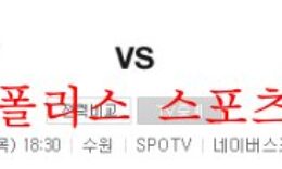 9월1일 KBO KT위즈 LG트윈스 국내 프로야구 분석 먹튀폴리스 0 (0)