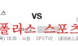 9월8일 KBO KT위즈 NC다이노스 프로야구 크보 프리뷰 먹튀폴리스 0 (0)
