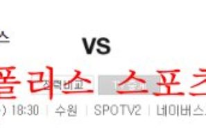 9월8일 KBO KT위즈 NC다이노스 프로야구 크보 프리뷰 먹튀폴리스