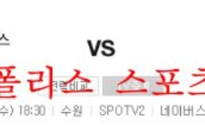 9월7일 KBO KT위즈 한화이글스 국내 프로야구 분석 먹튀폴리스