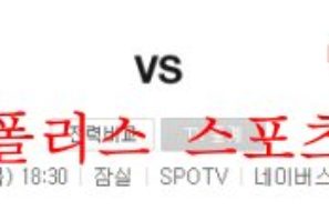 9월15일 KBO LG트윈스 KT위즈 국내 프로야구 분석 먹튀폴리스