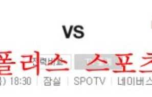 9월15일 KBO LG트윈스 KT위즈 국내 프로야구 분석 먹튀폴리스