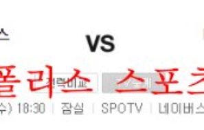 9월7일 KBO LG트윈스 SSG랜더스 국내 프로야구 분석 먹튀폴리스