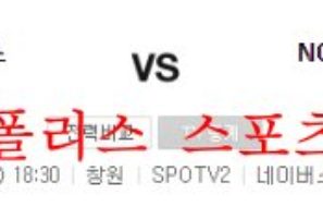 9월15일 KBO NC다이노스 SSG랜더스 프로야구 분석 먹튀폴리스