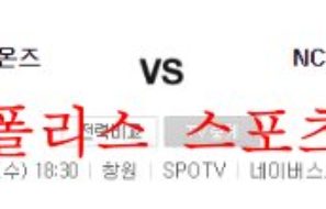 9월14일 KBO NC다이노스 삼성라이온즈 분석 먹튀폴리스