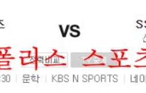 9월8일 KBO SSG랜더스 KIA타이거즈 국내야구 분석 먹튀폴리스