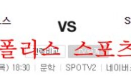 9월1일 KBO SSG랜더스 NC다이노스 국내경기 분석 먹튀폴리스 0 (0)