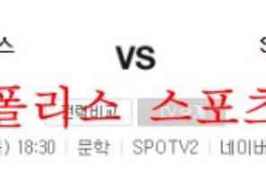 9월1일 KBO SSG랜더스 NC다이노스 국내경기 분석 먹튀폴리스