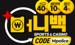 국내 온라인 안전놀이터 최고의 자본력 머니백 토토 안전놀이터 – 보증금 1억원 예치 완료 4.8 (573)