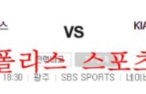 9월16일 KBO KIA타이거즈 한화이글스 프로야구 분석 먹튀폴리스