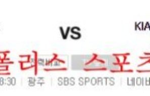 9월15일 KBO KIA타이거즈 한화이글스 야구분석 먹튀폴리스