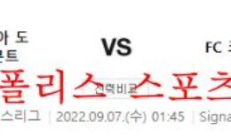 9월7일 챔피언스리그 보루시아 도르트문트 FC코펜하겐 분석 먹튀폴리스 0 (0)