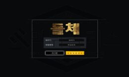 돌체 토토 DOLCE-100.COM 신규사이트 먹튀 이력 조사중 0 (0)