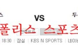 9월14일 KBO 두산베어스 LG트윈스 프로야구 크보분석 먹튀폴리스 0 (0)