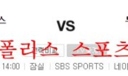 9월25일 KBO 두산베어스 한화이글스 국내야구 분석 먹튀폴리스 0 (0)