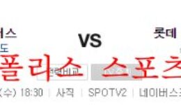 9월14일 KBO 롯데자이언츠 SSG랜더스 국내 프로야구 분석 먹튀폴리스 0 (0)