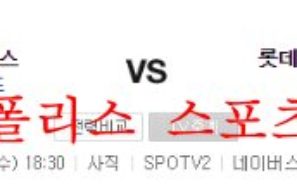 9월14일 KBO 롯데자이언츠 SSG랜더스 국내 프로야구 분석 먹튀폴리스