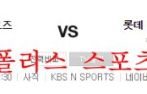 9월15일 KBO 롯데자이언츠 키움히어로즈 경기분석 먹튀폴리스