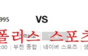 9월24일 K리그2 부천FC 김포FC 국내 프로축구 분석 먹튀폴리스