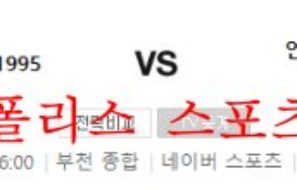 9월11일 K리그2 부천FC 안산그리너스 국내축구 리뷰 먹튀폴리스