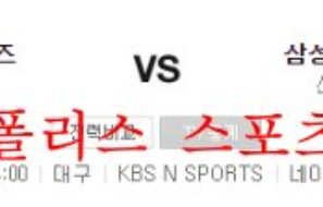 9월25일 KBO 삼성라이온즈 KIA타이거즈 야구분석 먹튀폴리스