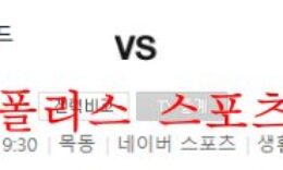 9월21일 K리그2 서울이랜드FC 경남FC 축구분석 먹튀폴리스 0 (0)