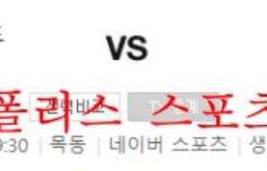 9월21일 K리그2 서울이랜드FC 경남FC 축구분석 먹튀폴리스