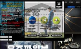 시카고 토토 CCG-365.COM 신규사이트 먹튀 가능성 조사중 0 (0)