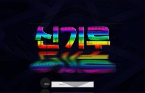 신기루 토토 SGR777.COM 신규사이트 먹튀 이력 조사중