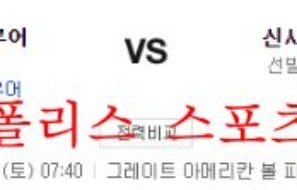 9월24일 MLB 신시내티 레즈 밀워키 브루어스 해외야구 분석 먹튀폴리스